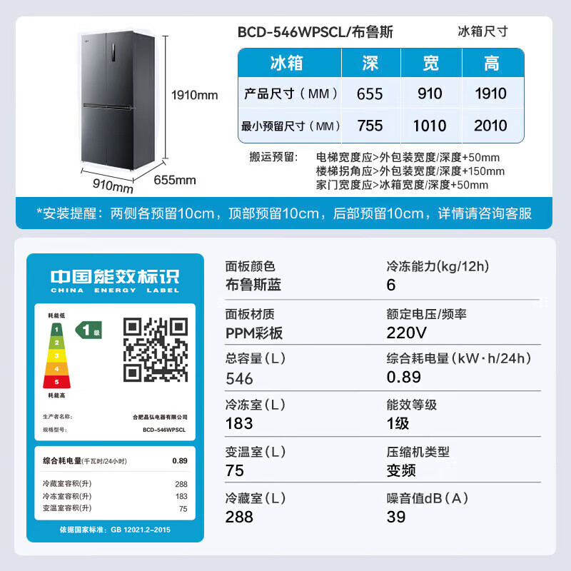 格力（GREE）晶弘546升十字对开门四开门冰箱一级能效 -33℃深冻变频三档变温母婴净味超薄嵌入式BCD-546WPSCL 546L大容量【深冻储鲜】