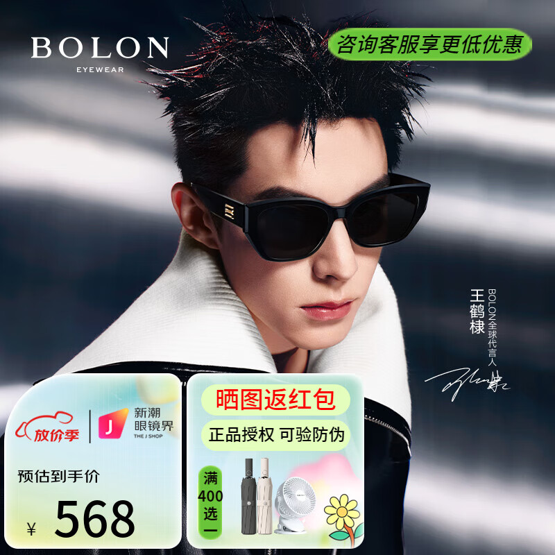 ������BOLON���۾�25����Ʒ�����ͬ��è��̫������ɹ��������ī������BL3209 C10 ������ɫ/Ƭ��ҡ�ƫ�⡿