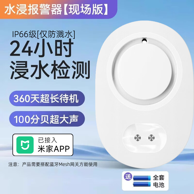 ��·���ѽ����׼�APP����ˮ����ʿ©ˮ�������Զ��ط�����mesh�龰���� �Ƽ�ح�¿�ˮ����������Ҫ���ء�39Ԫ