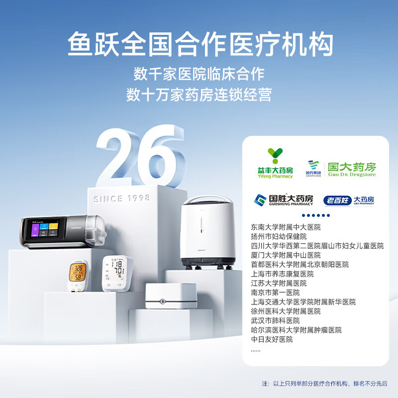 鱼跃(yuwell)血压测量仪 家用电子血压计 医用高精准测量监测仪器臂式送礼物 【店长力荐】语音充电性价款+一机双测