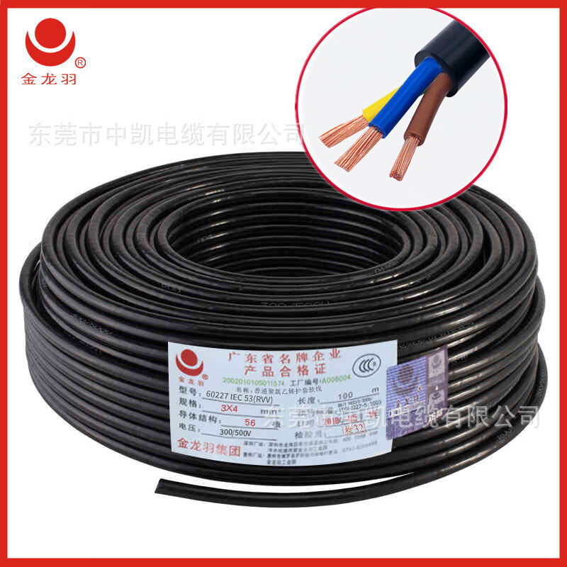 金龍羽純銅護(hù)套線RVV2芯3芯4芯三相四線防水多芯國(guó)標(biāo)電纜深圳金龍羽 RVV-2*0.75平方*黑色100米/卷