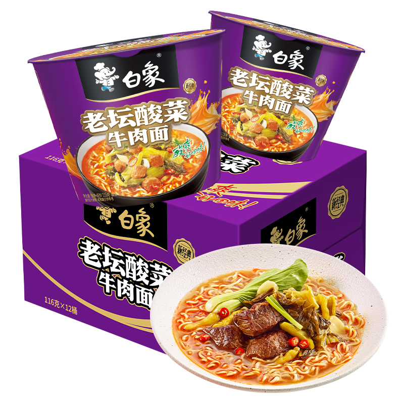 白象 方便面 经典老坛酸菜牛肉116g*12桶泡面整箱装