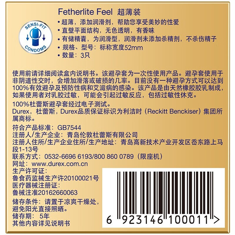 durexDurex天然胶乳橡胶套装3只男用安全套TT成人计生 1盒装