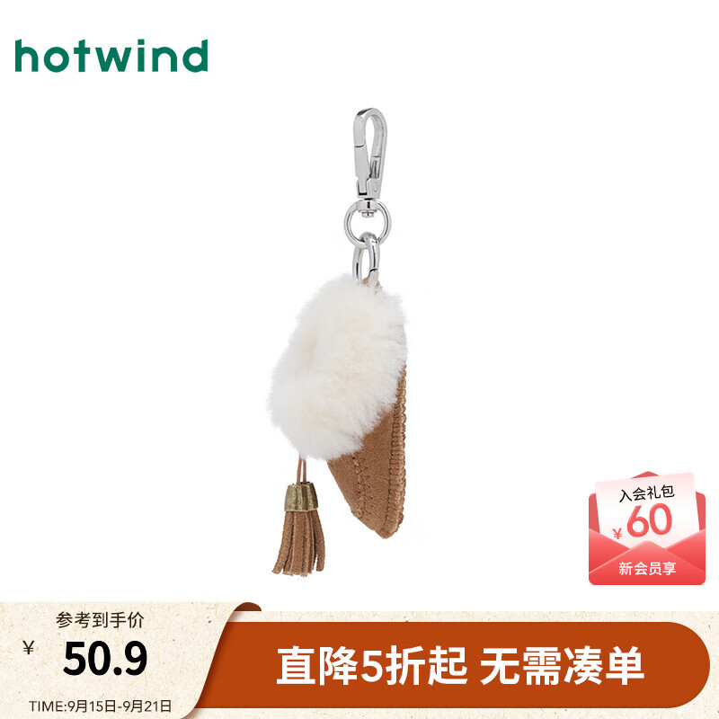 热风2025年冬季新款毛绒流苏雪地靴挂件 02棕色 1个