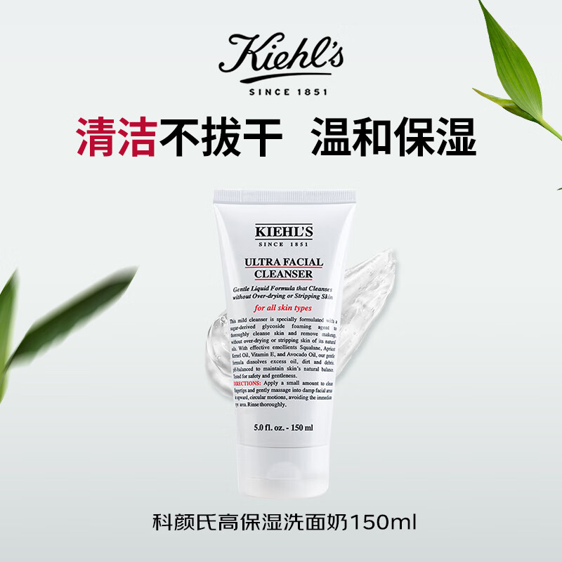 科颜氏（Kiehl's）高保湿洗面奶150ML清洁深层保湿干皮推荐男女原装生日礼物 103.2元
