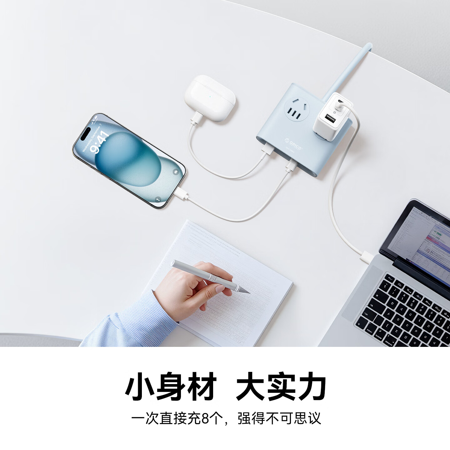奥睿科(ORICO)小方砖桌面插排插座转换器转换插头一转多插座扩展器多功能宿舍排插USB插排插线板便携 天空蓝丨1次直接充8个 0.8米