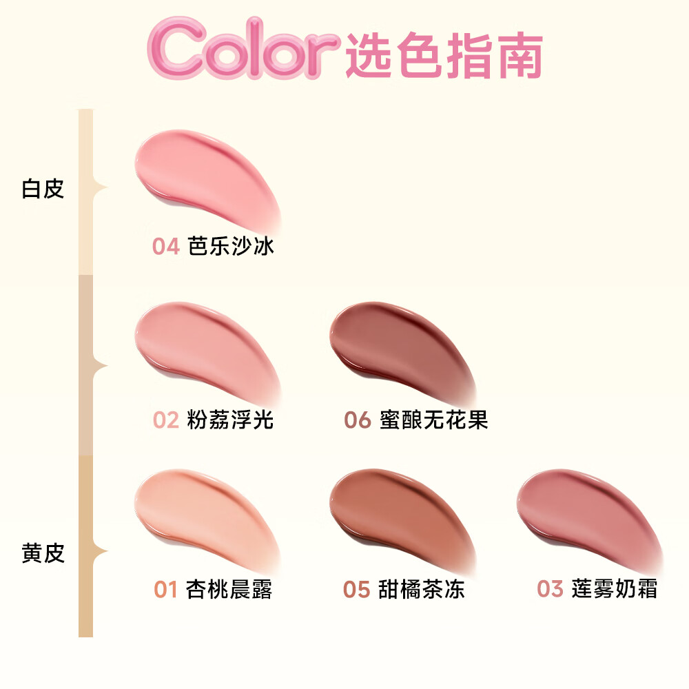 摇滚甜心 ROCK SWEET液体腮红高光修容三合一提亮多用膏膨胀气色修容懒人【新年礼物】 04#芭乐冰沙(芭比色)
