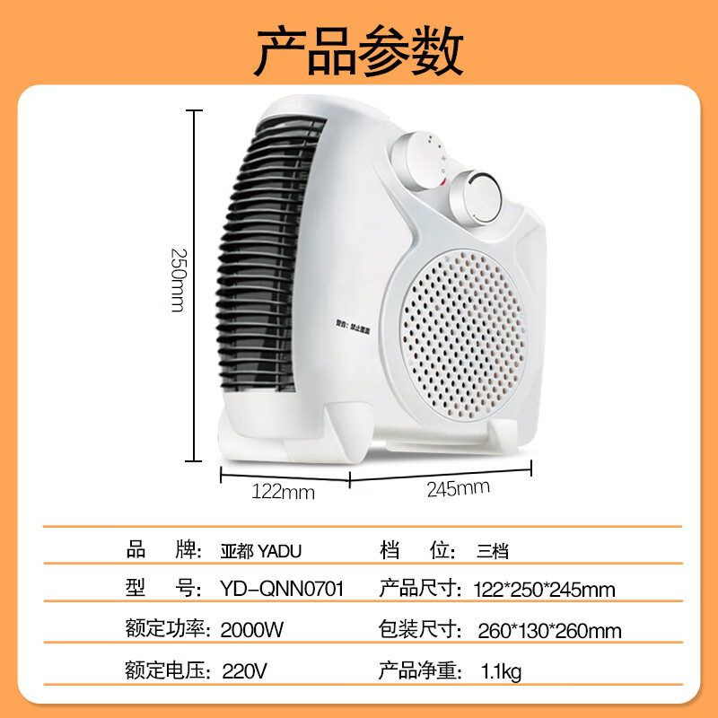 亚都（YADU）取暖器/暖风机/电暖器/电暖气/台式暖风机 /家用立卧两用速热电暖炉 豪华双温控款【2米加长线】