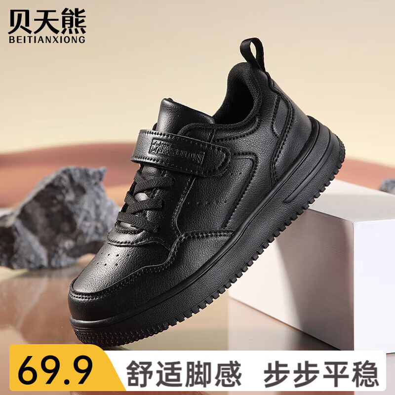 贝天熊儿童运动鞋男童2025年春秋款中大童跑步鞋网面透气校园户外鞋减震 790全黑【秋冬革面】 37 内长23.5/脚22.5 京东折扣/优惠券