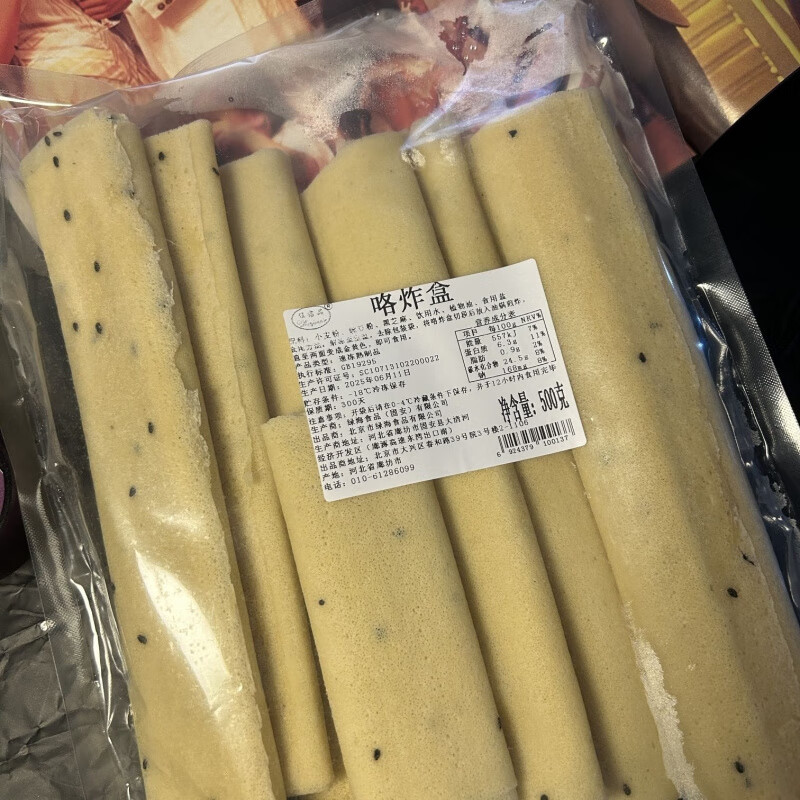 食怀500g/袋老北京咯吱盒传统小吃半成品儿时的回忆小麦粉豌豆粉制品
