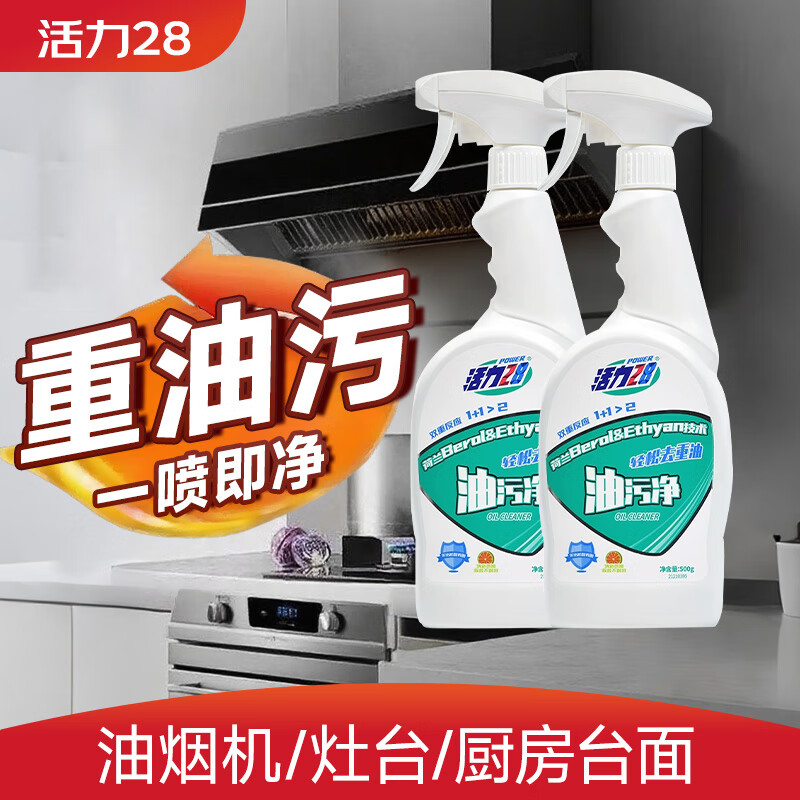 苏泊尔蒸汽清洁机 配件 活力28清洁剂1瓶 非卖品