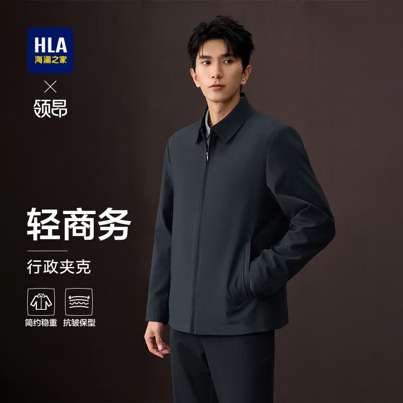 海澜之家（HLA）夹克男轻商务领昂行政夹克翻领挺括外套男秋季 藏青89 XL 180/96A 推荐151~164斤