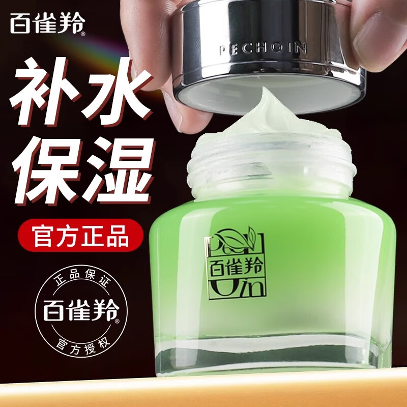 百雀羚水嫩倍现精华霜妈妈面霜保湿补水滋润护肤霜国产护肤品化妆品面霜 水嫩倍现精华霜50g*1盒