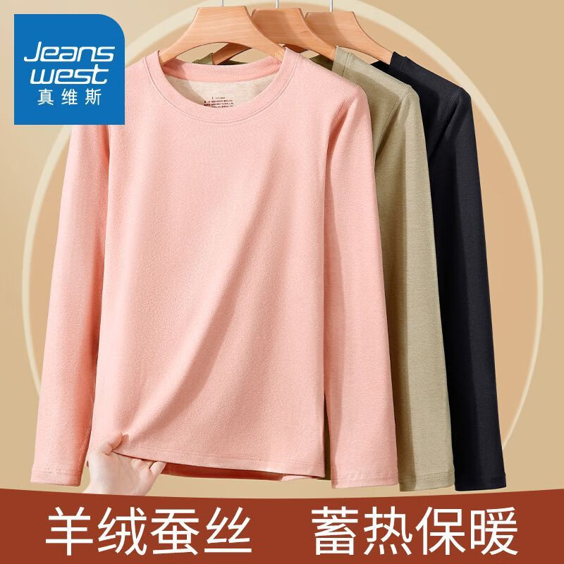 真维斯女士保暖内衣套装羊绒桑蚕丝秋衣秋裤女款加绒打底冬季新款 幻夜黑【羊绒蚕丝+恒温保暖】 3XL 160-180斤