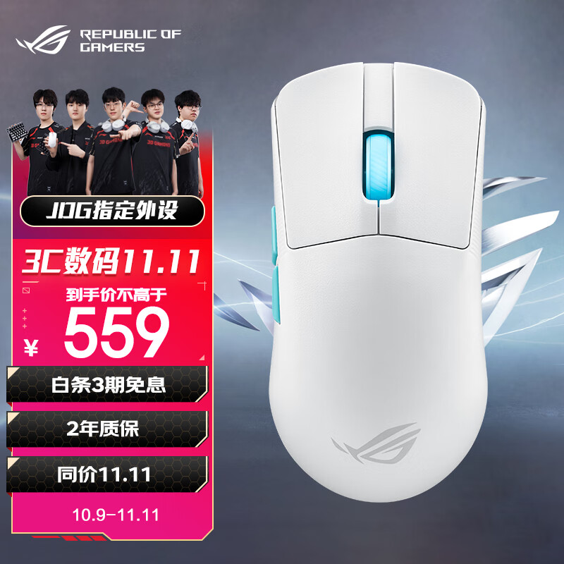 ROG龙鳞ACE AimPoint36k传感器 无线游戏鼠标轻量化54g 蓝牙三模鼠标对称手型RGB灯效月耀白
