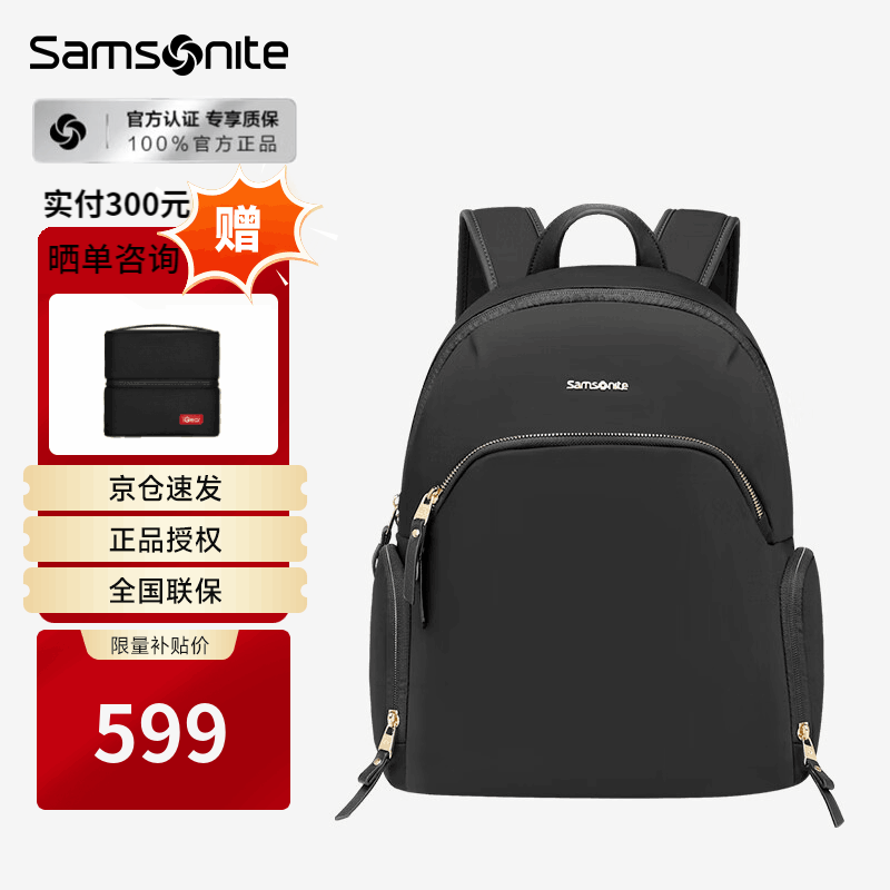 新秀丽(Samsonite)女士双肩包电脑包 放14英寸电脑 精致小个子女包商务出差通勤礼物 优雅黑-14英寸 京东折扣/优惠券