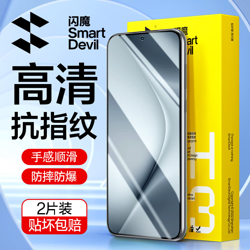 闪魔适用华为pura70手机膜pura80钢化膜P70/p50/50E/p40/p30/p20/p20p 标准版|高清抗指纹 2片 华为P30