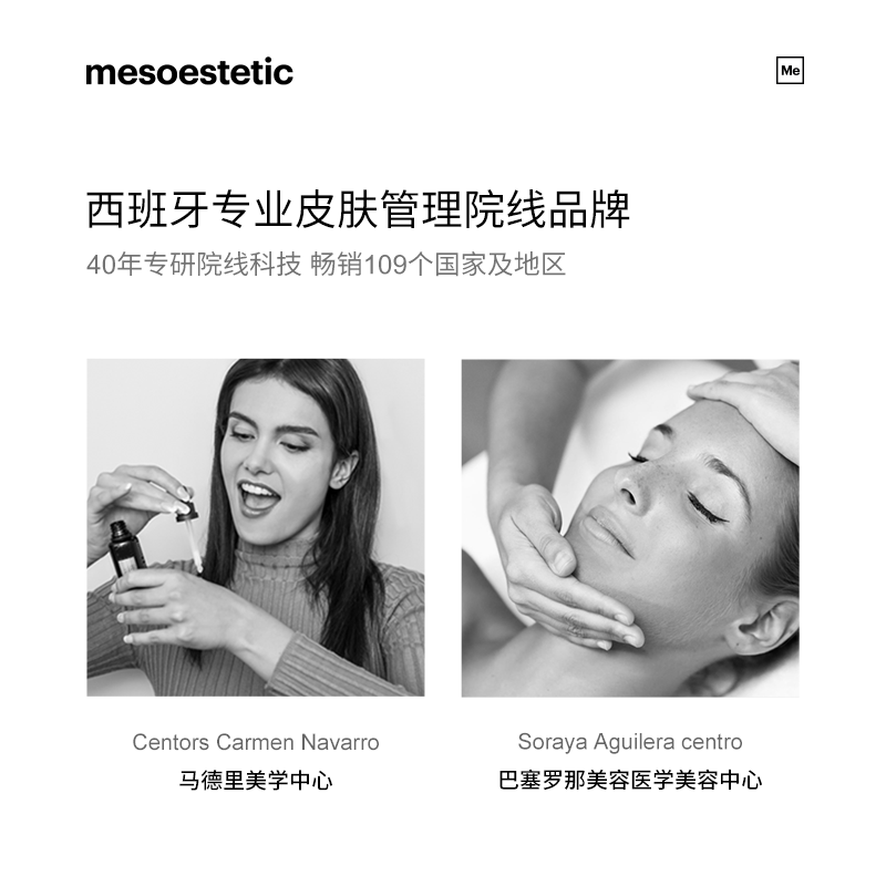 美斯蒂克(mesoestetic)第二代亮白饮内服西班牙美白抗糖饮2.0口服液30ml*6瓶 /盒 【1盒装】尝鲜提亮