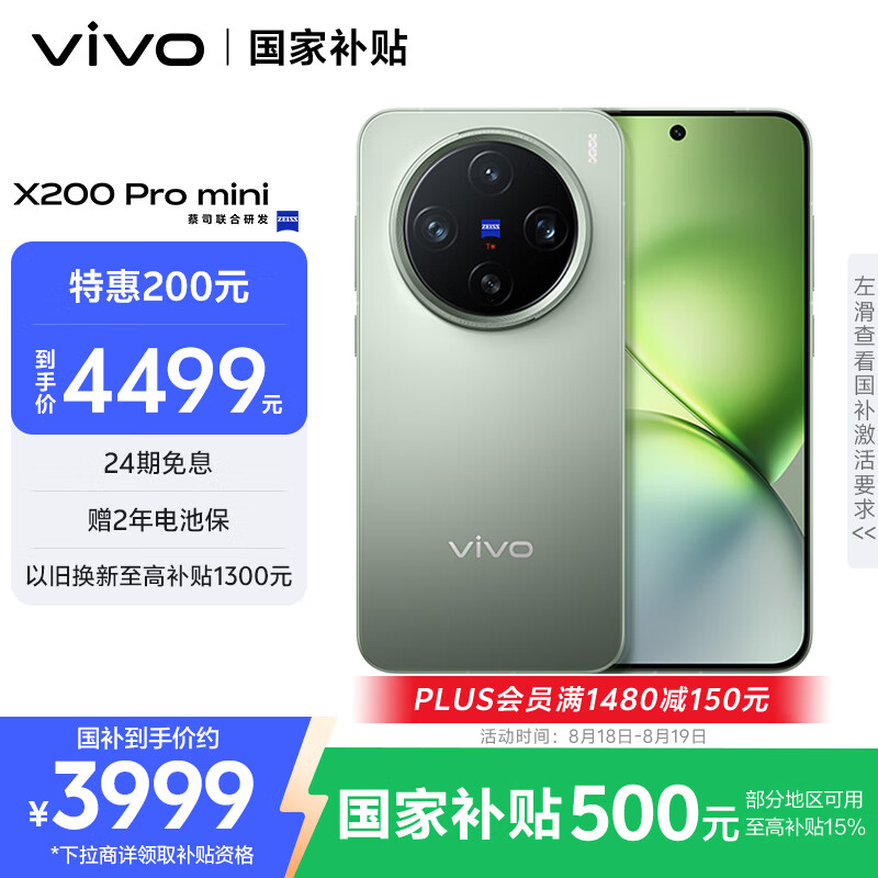 vivo X200 Pro mini �ֻ� 6.31Ӣ���˱�Сֱ�� ���� 12+256G