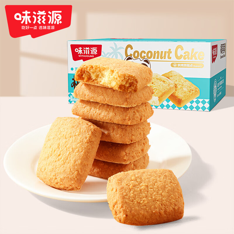 味滋源椰蓉酥传统糕点饼干 早餐充饥休闲零食下午茶点心办公室小吃甜点 300g*2箱