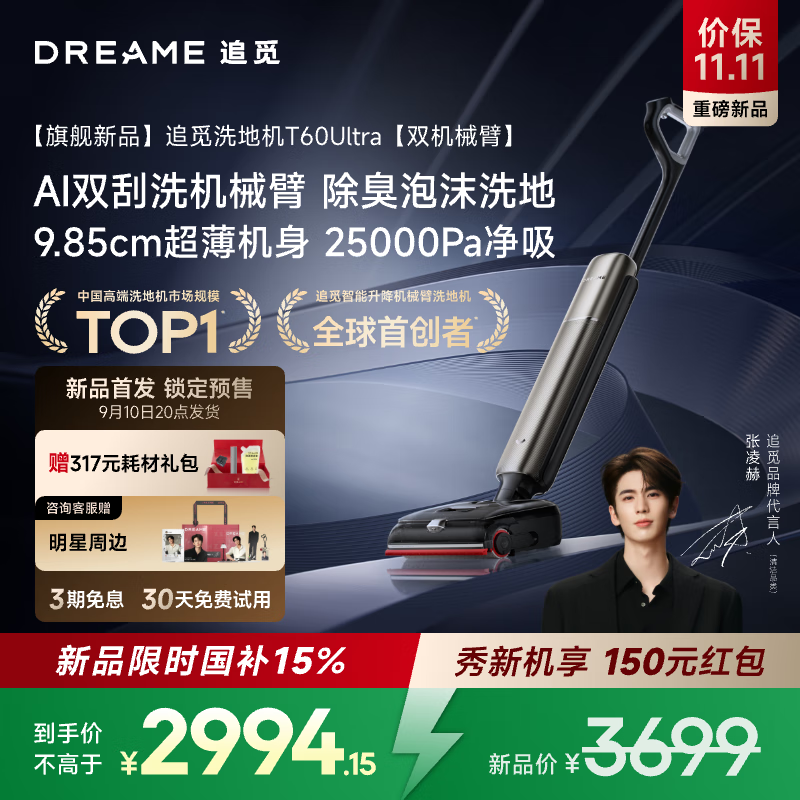 ׷�١��콢��Ʒ��ϴ�ػ�T60Ultraϴ����һ���Զ���ϴ����һ������ϵ�ϴ��һ����ϵػ�������ɨ�ػ�