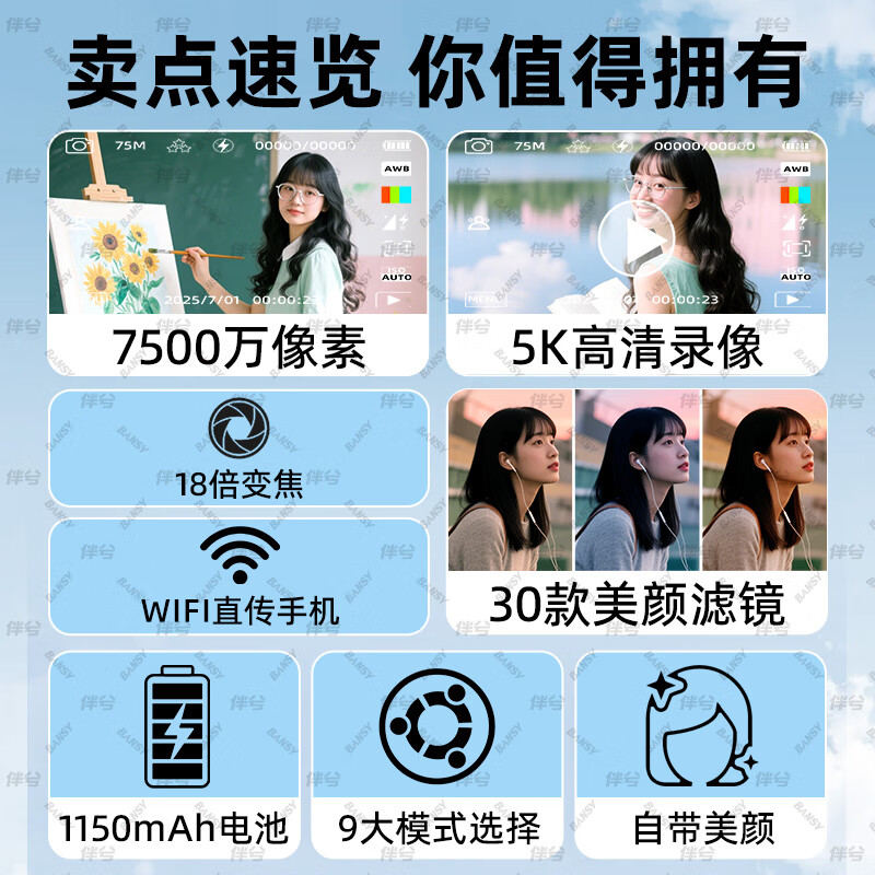 伴兮高清数码照相机替代ccd相机拍照旅游专用微单专业摄像入门级口袋小相机学生随身便携vlog卡片机 黑【配广角+微距镜头】7500万像素+5K录像 128GB内存卡