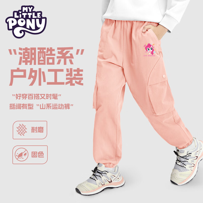 小马宝莉（MY LITTLE PONY）女童工装裤子2025新款儿童秋季休闲运动裤大童洋气束脚裤 闪耀碧琪/粉 150 150cm