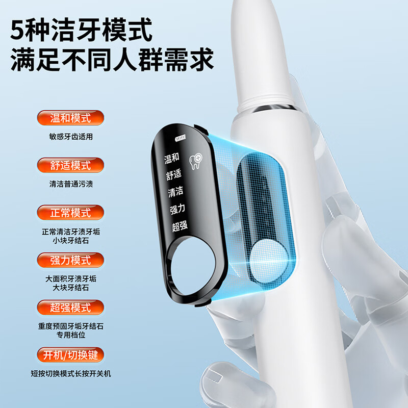 小米白色系列超声波洗牙器冲牙结石去除神器家用电动洁牙仪牙齿洁污垢除牙垢 蓝金色3000W高频超声波+轻松上手+洁牙碎石不伤 超声波