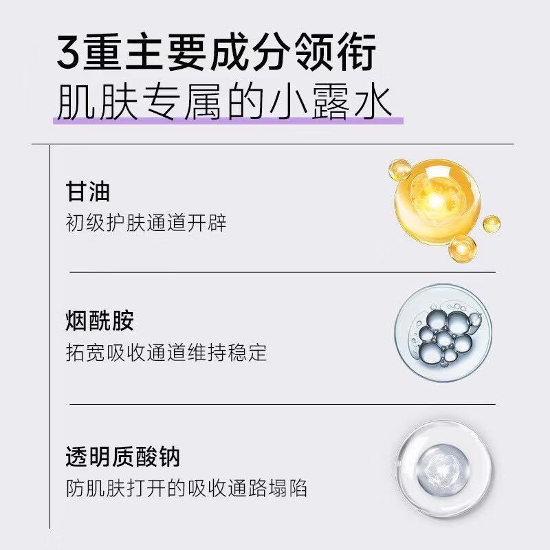 子氧肌底开肤露20ml*10支甘油保湿护肤品 20ml*10支 1盒装