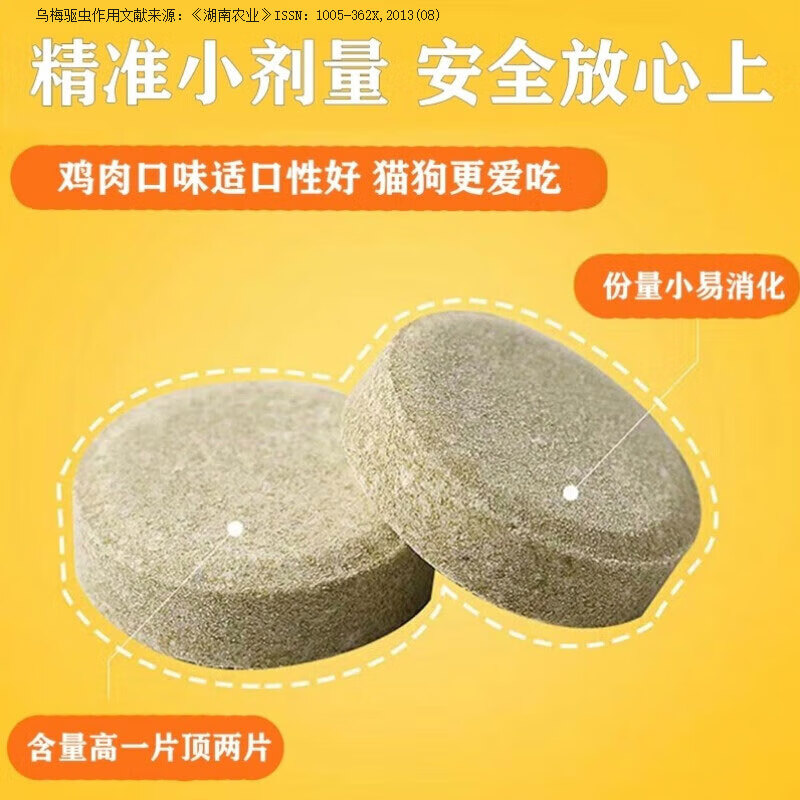 狗狗百虫清驱虫药用体内外一体宠物痒除蜱虫跳蚤虱子杀虫剂百虫杀 百虫铩2代100片*11瓶