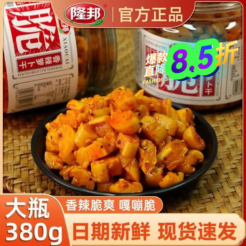 隆邦香辣萝卜干咸菜嘎嘣脆正宗麻辣农家自晒萝卜酱菜下饭菜腌制菜 380g香辣萝卜干2瓶