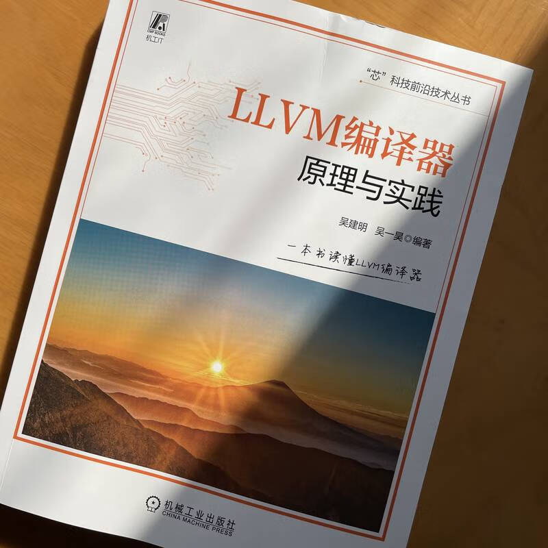 llvm，llvm编译器