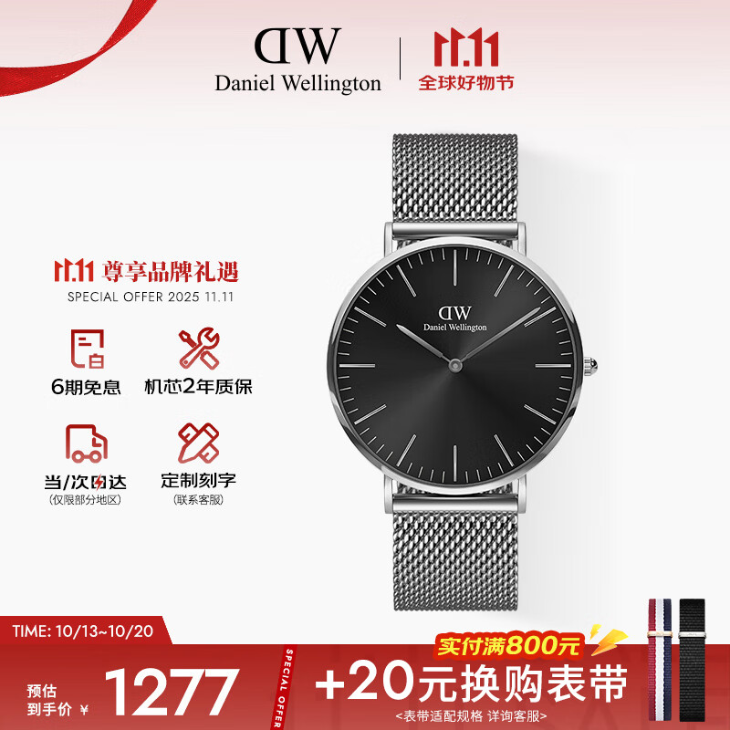 丹尼尔惠灵顿（DanielWellington）DW男表简约通勤穿搭腕表40MM钢带石英男表父亲节日礼物DW001006