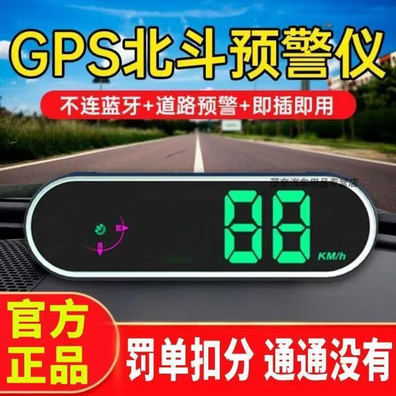 2025升级车载电子狗抬头显示测速雷达语音播报北斗HUD汽车预警仪S 北斗GPS-车载预警仪 【流动测速 超速预警】助您远离