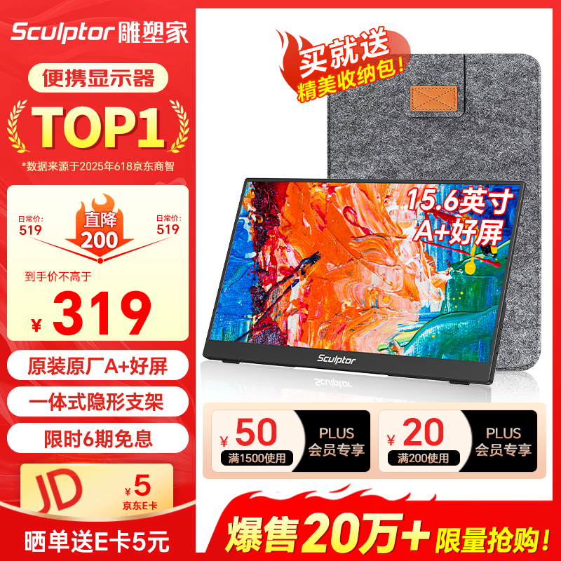 雕塑家 便携式显示器15.6英寸便携屏 显示屏扩展屏 电脑手机笔记本 PS4/5 Switch副屏一线直连MF16LC