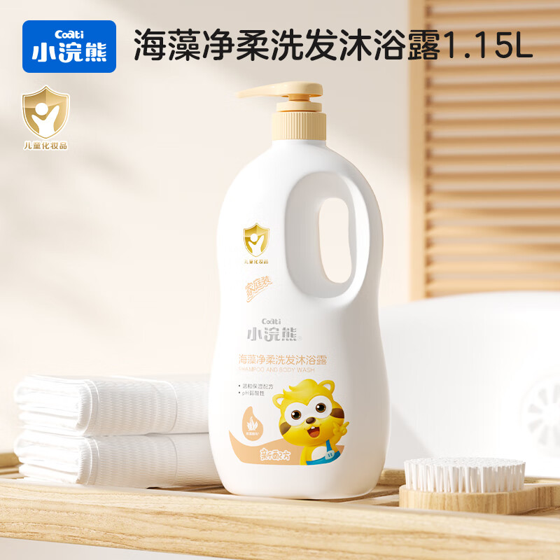 小浣熊 儿童沐浴露洗发水二合一大瓶装洗澡乳宝宝洗护滋润 海藻净柔洗发沐浴露1.15L