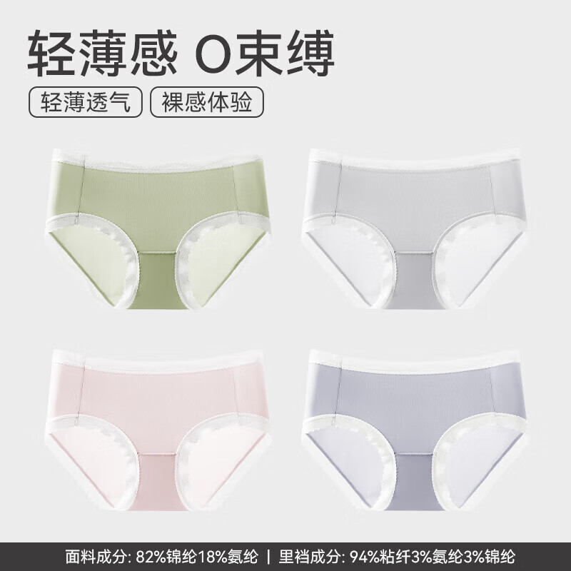 芬腾 服饰合集 39.9元 抗菌三角内裤4条 39.9元 纯棉抑菌内裤4条装 - 线报酷
