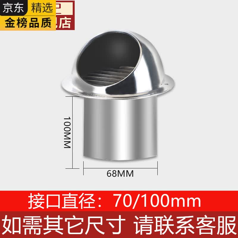HGEG德国进口 304不锈钢穿墙风帽外墙出风口油烟机排烟管防风罩排气网 304特厚抛光(开孔70管长100)