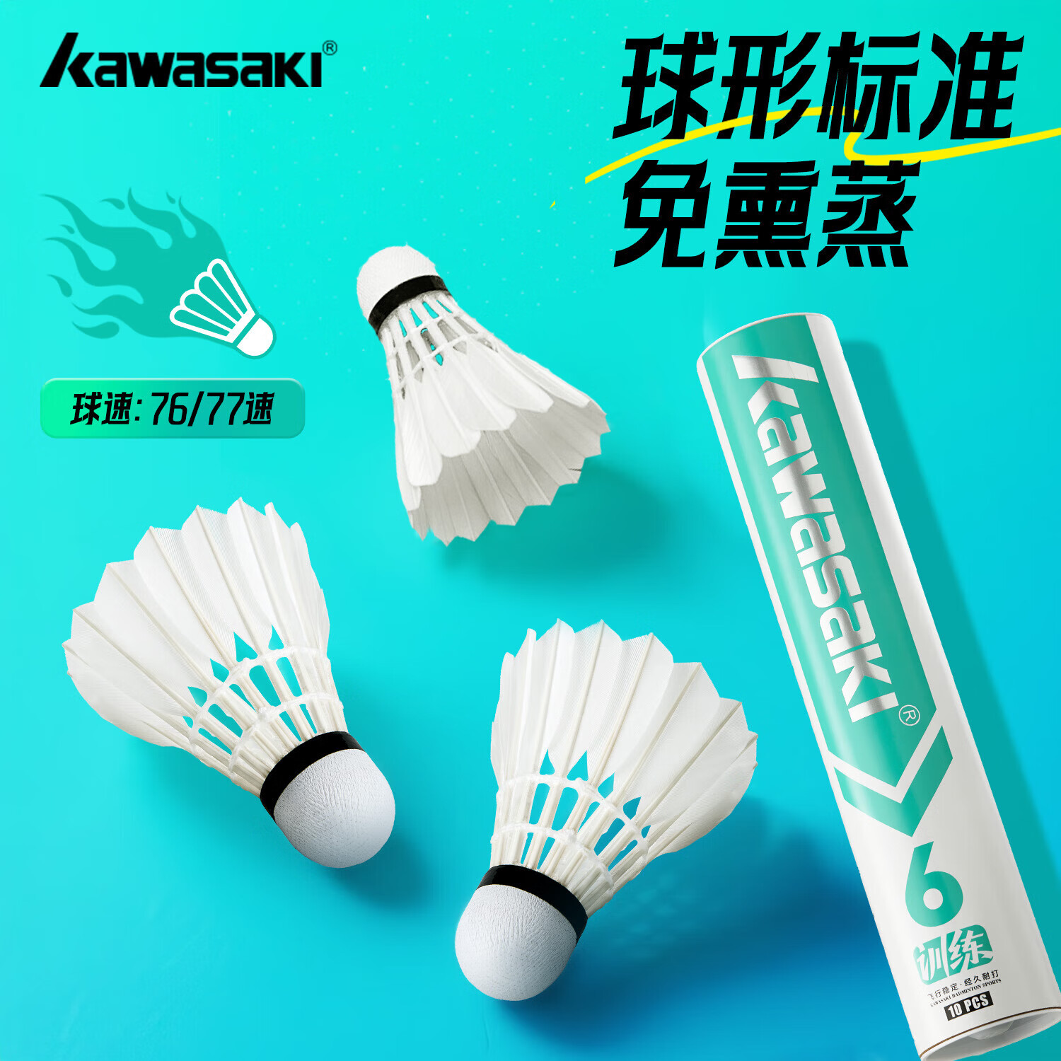 ���飨KAWASAKI����ë��ѵ����6��ȫԲ��ë�ȶ��ʹ�ѵ����������10ֻװ 69.67Ԫ