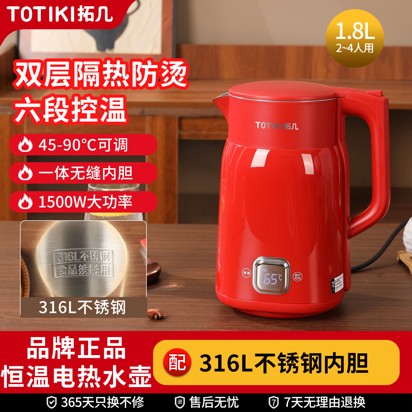 �ؼ���TOTIKI������ˮ�����ܺ�����ˮ��ʳƷ��316L�����˫������޷�һ���ڵ���ˮ�� 1.8L �й���-316L�����