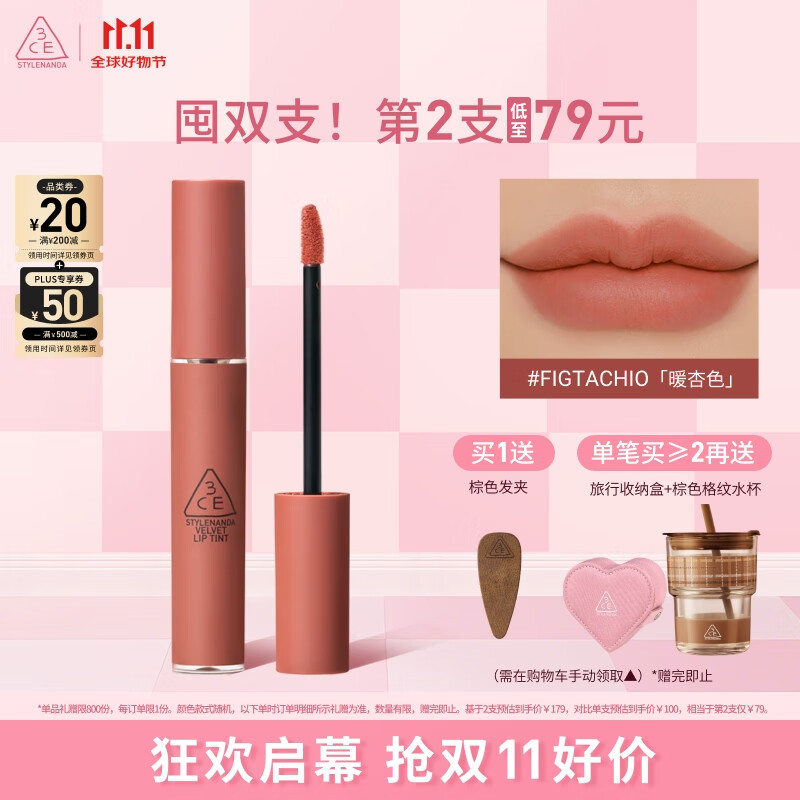 3CE丝绒唇釉无花果色FIGTACHIO暖杏色口红生日礼物送女友