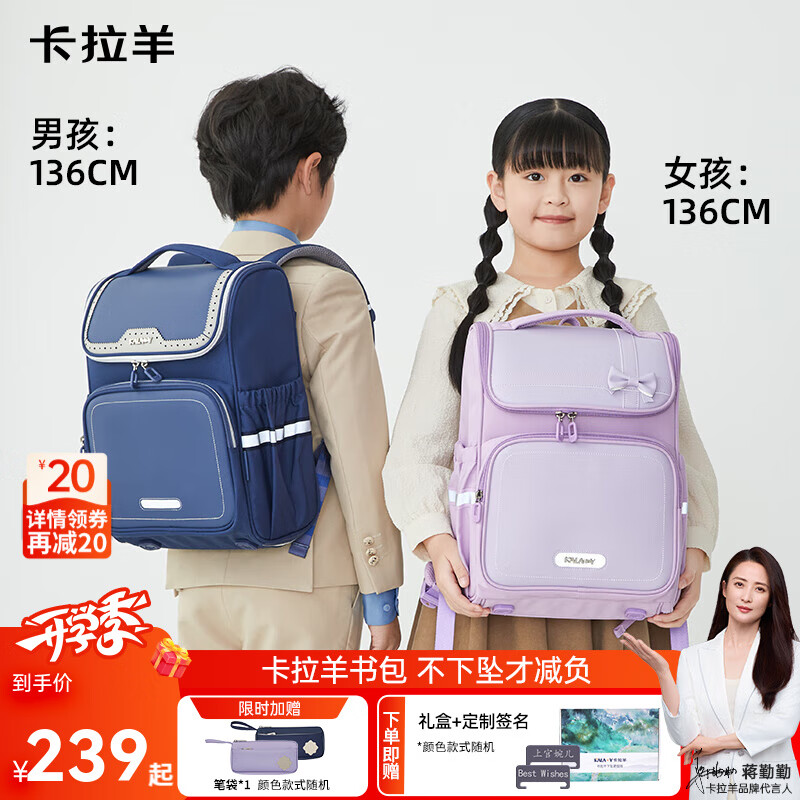 卡拉羊【蒋勤勤代言】书包小学生1-6年级减负防下坠儿童书包防泼水背包 小号-经典蓝【男生最爱】