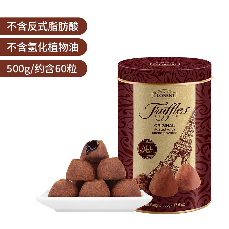 德芙費羅倫500g粒狀純可可脂法國進(jìn)口黑松露巧克力女生節(jié)日送禮喜糖 原味松露巧克力500g【偏甜】
