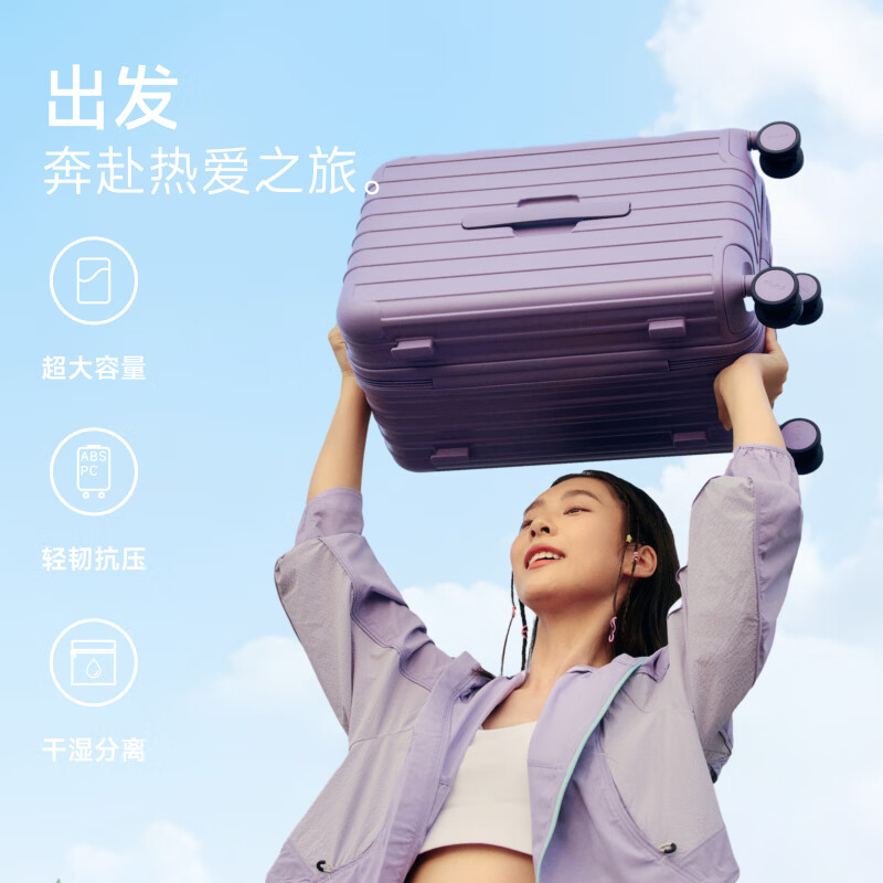 爱华仕旅行者行李箱女26英寸三七开大容量托运拉杆箱密码男旅行箱 暮山黛紫 26英寸