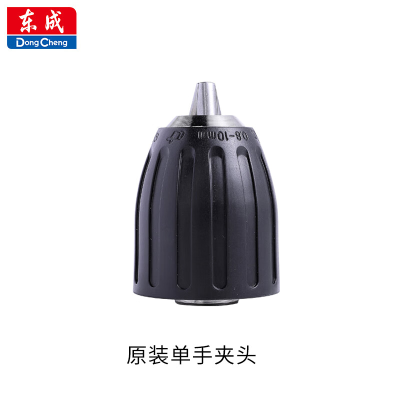 东成双速锂电充电钻dcjz10-10配件钻夹头电机开关机壳齿轮箱电池 原装