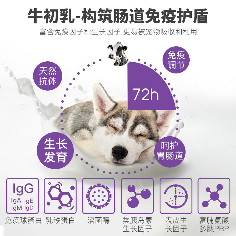 杜力德宠物牛初乳益生菌乳铁蛋白免疫低下肠胃不适狗猫通用 牛初乳(犬猫通用) 3g*12袋