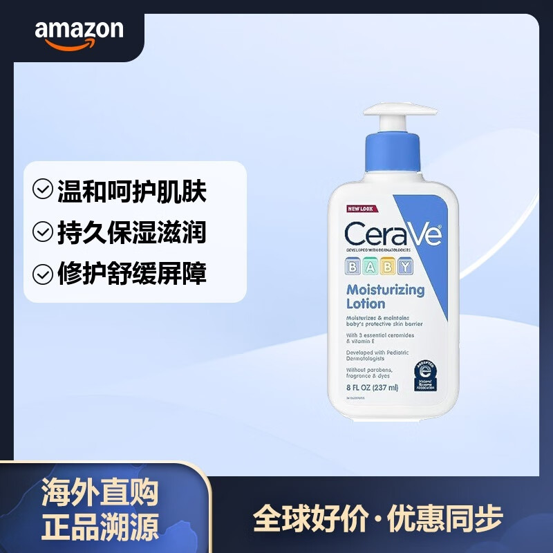 CeraVe 适乐肤 温和婴儿润肤乳 237ml