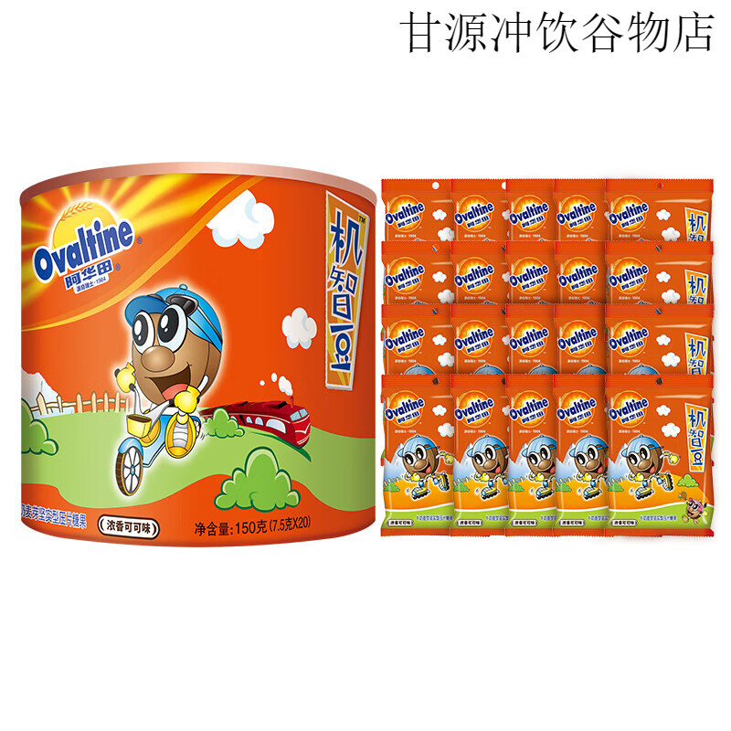 阿华田机智豆巧克力M豆怀旧童年奶片小零食迎六一儿童节零食糖果 原味