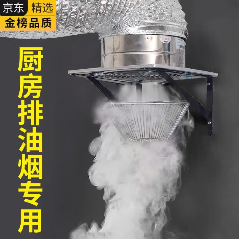 HGEG德国进口免打孔排气扇厨房家用简易出租房抽油烟机排风扇小型强力 建议：6到8寸换气，10寸以上抽油