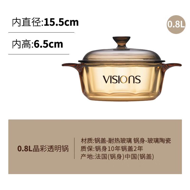 康寧（VISIONS）玻璃鍋高硼硅耐高溫透明鍋具家用燉煮煲湯鍋單鍋 適合1人小鍋晶彩透 15.5cm 800ml